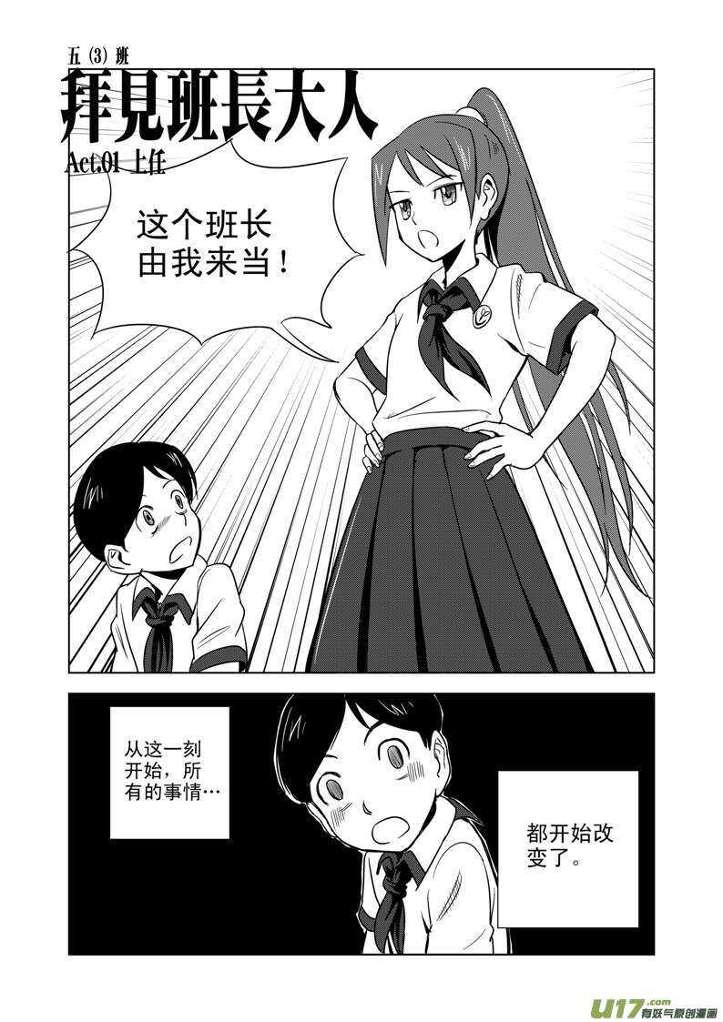 拜见女皇陛下图片壁纸漫画,第81话 八大金刚（上）1图