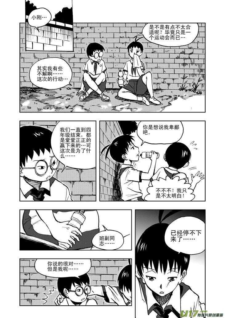 拜见女皇陛下pdf漫画,第25话 无声的出征2图