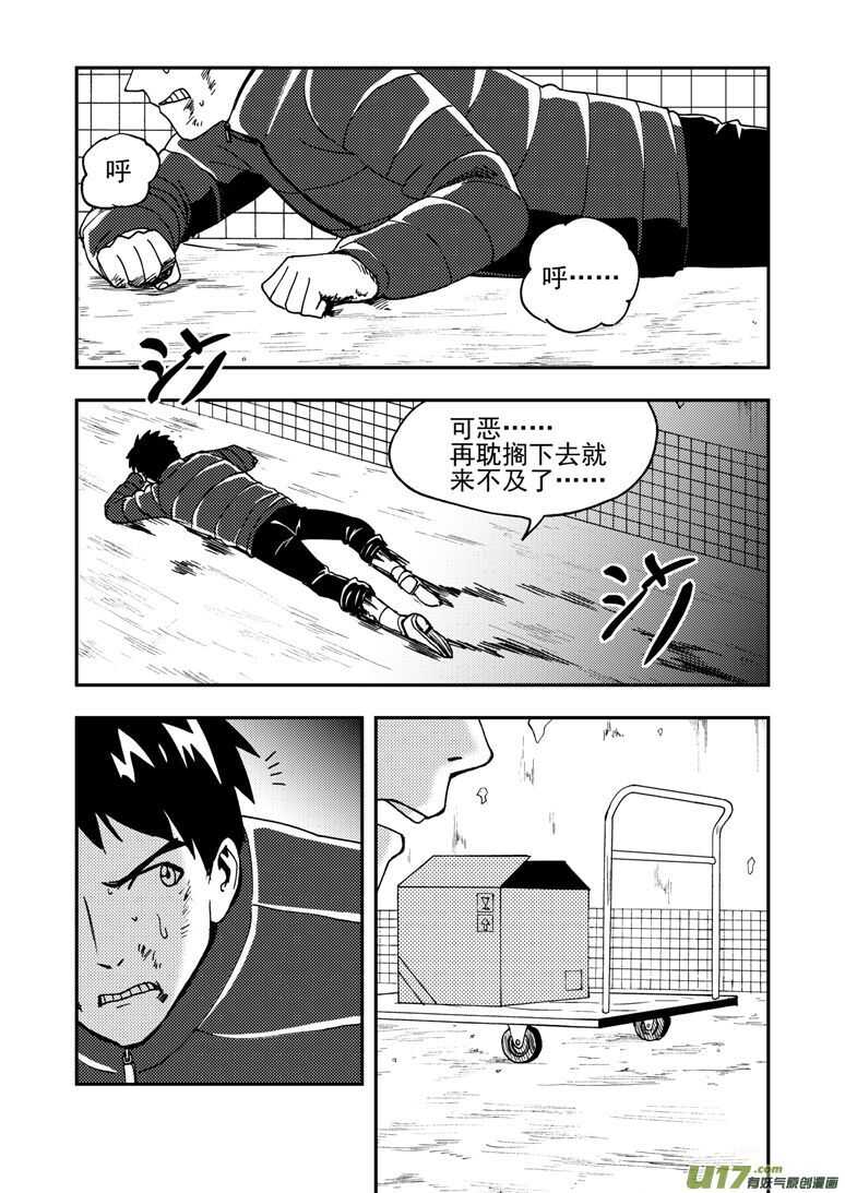 拜见女皇陛下无地自容漫画,第177话 迷茫1图