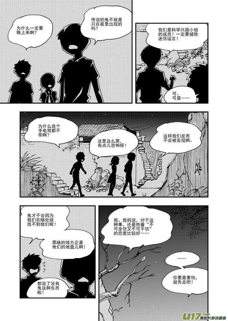 拜见女皇陛下图片壁纸漫画,第96话 重新开始1图