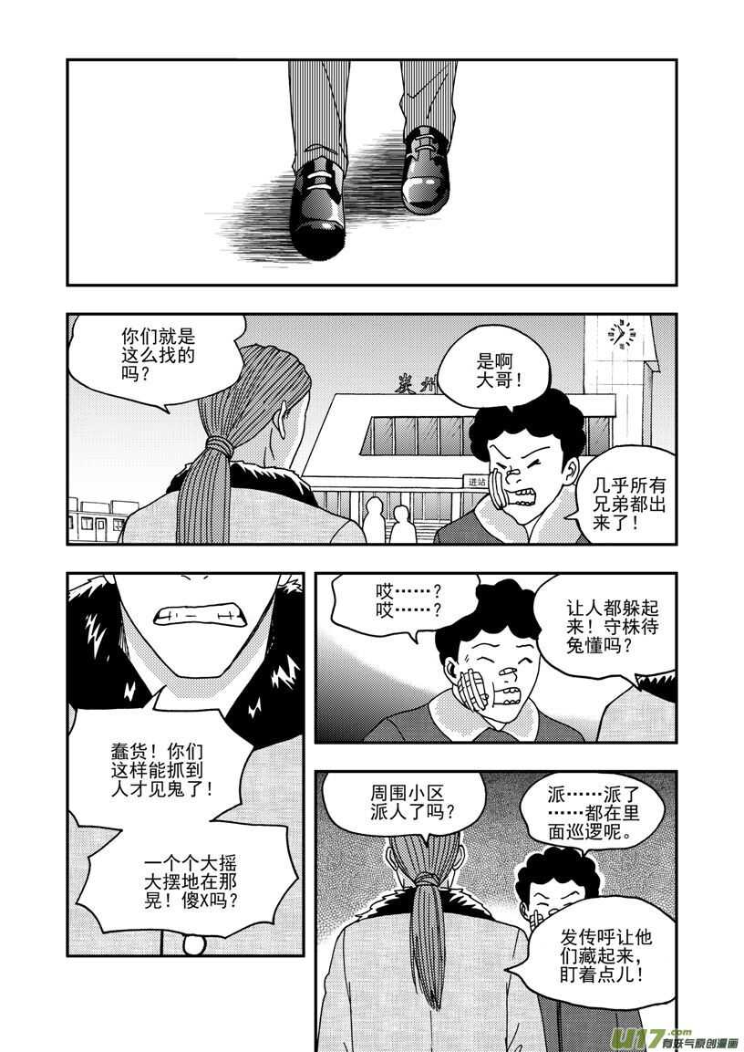 拜见女皇陛下zcloud漫画,第167话 重逢1图