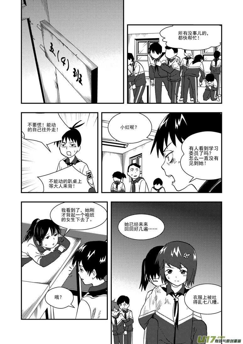 拜见女皇陛下动漫全集免费漫画,第124话 孽缘2图