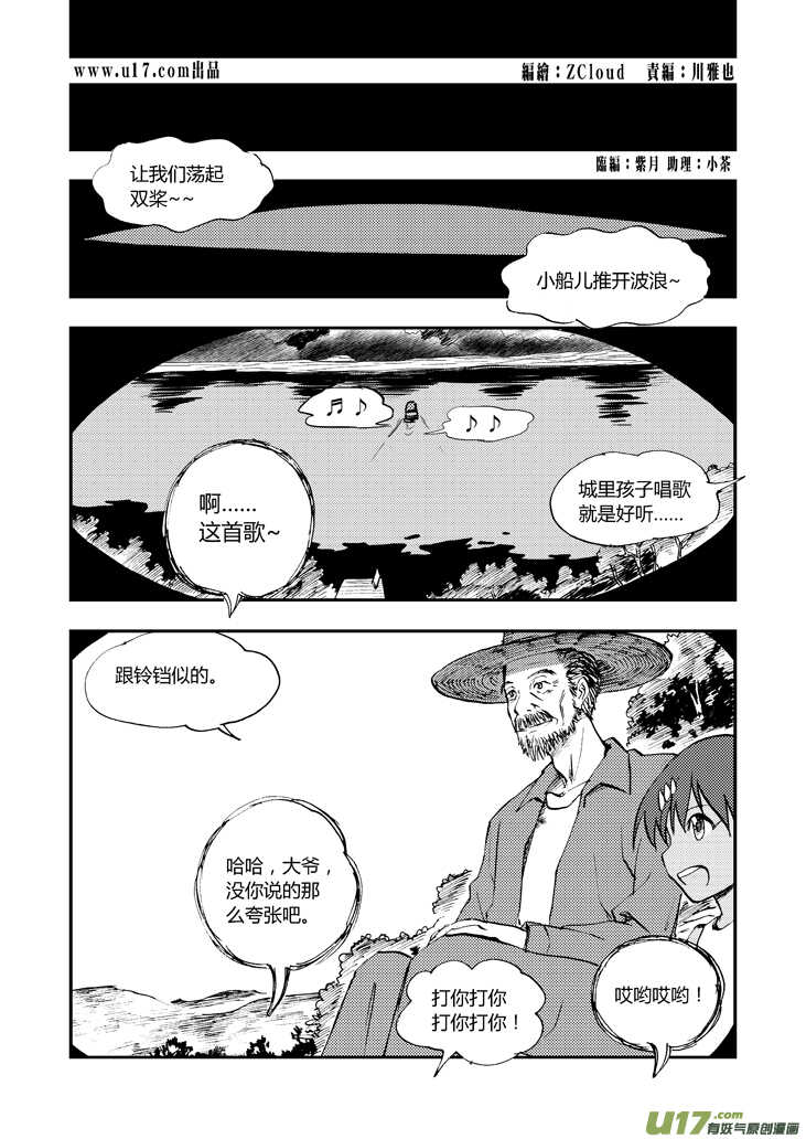 拜见女皇陛下漫画全集免费奇漫画漫画,第39话 醉后的战斗1图