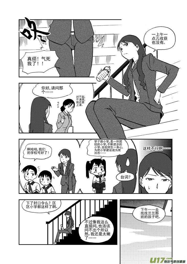 拜见女皇陛下漫画免费下拉式奇漫屋漫画,第68话 最后的舞台1图