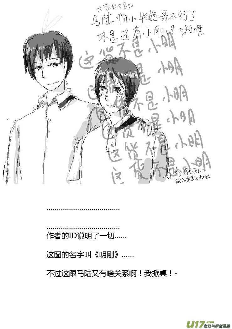 拜见女皇陛下免费阅读漫画漫画,第87话 打断的回忆（上）2图