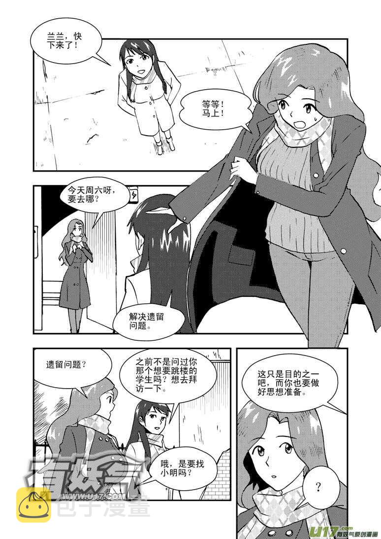 拜见女皇陛下小招漫画,第132话 重燃的热情1图