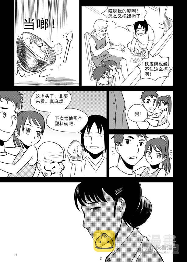 拜见女皇陛下图片壁纸漫画,第8话 19922图