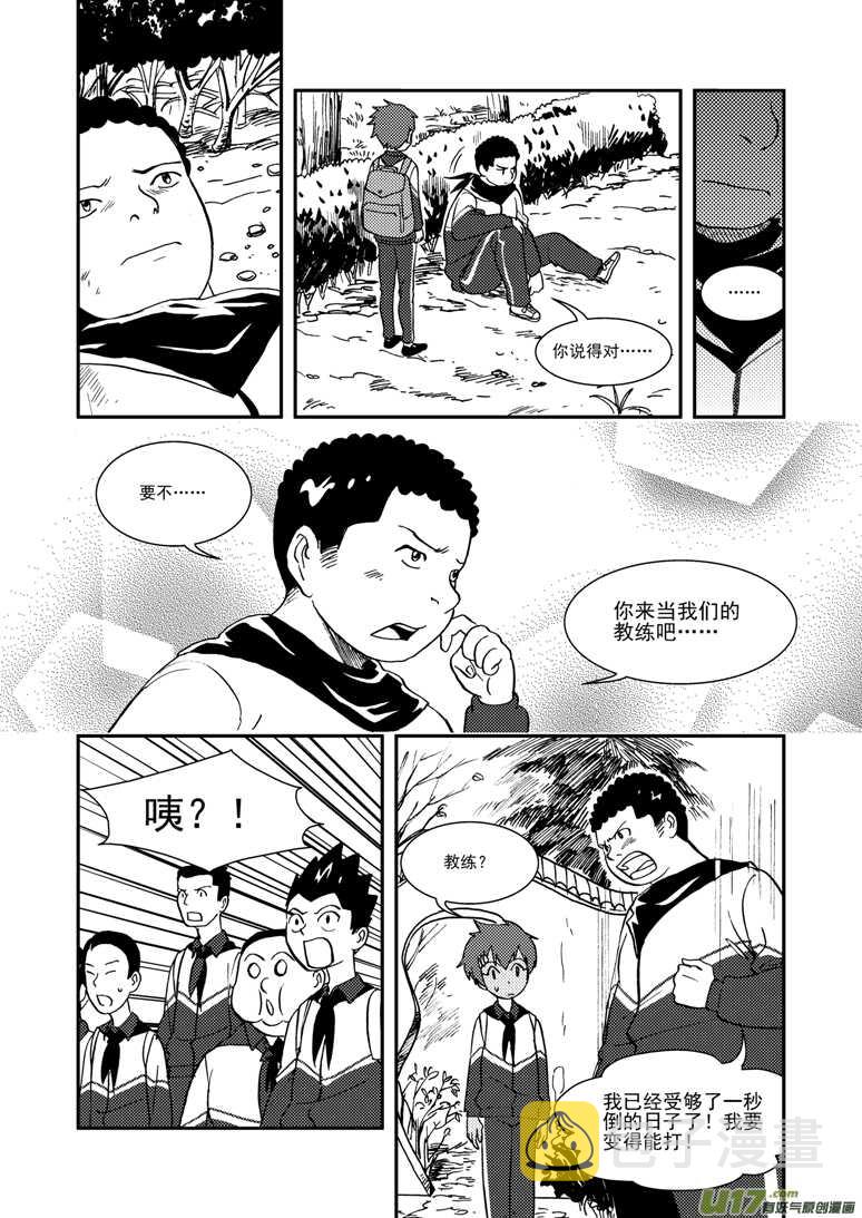 拜见女皇陛下图片漫画,第116话 高兴2图