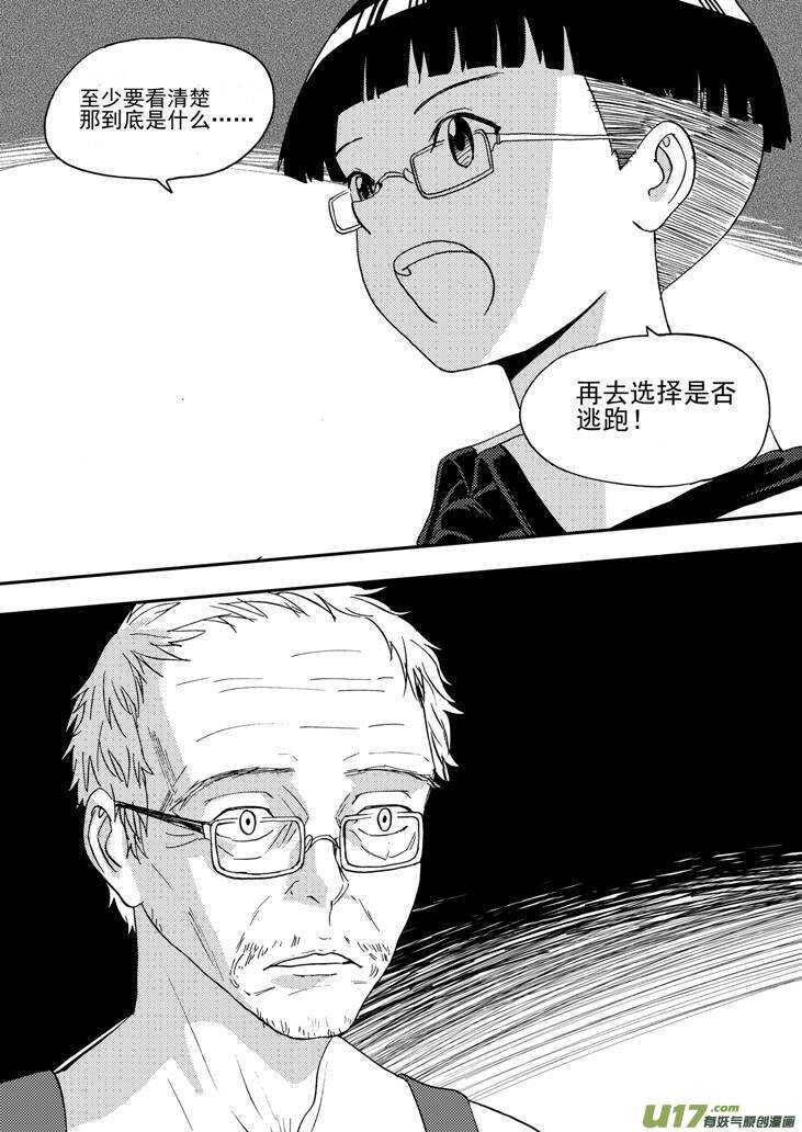 拜见女皇陛下漫画资源漫画,第97话 归顺1图