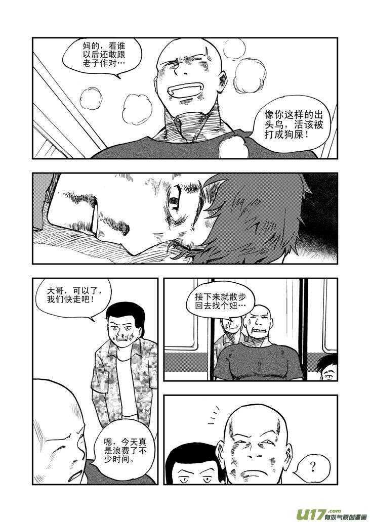 拜见女皇陛下免费阅读漫画漫画,第44话 转学生1图