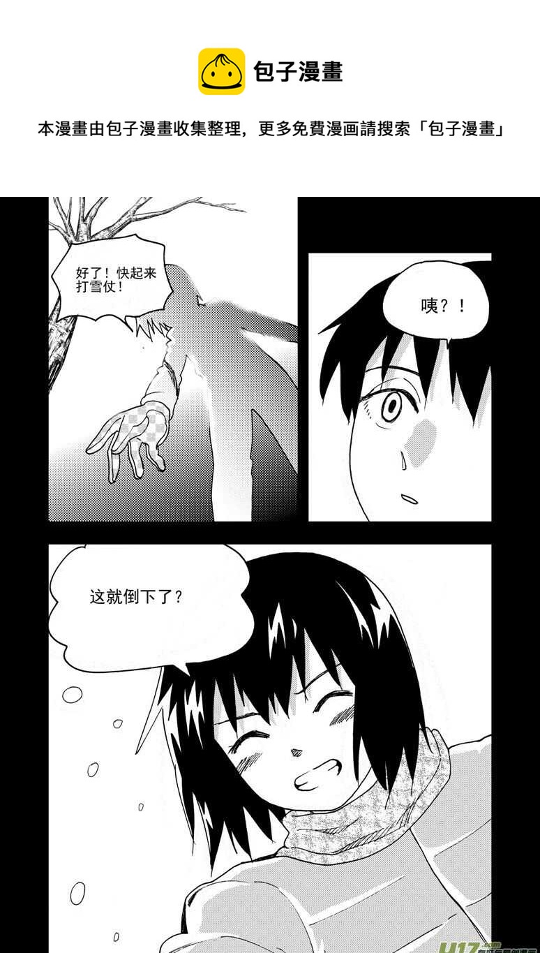 拜见女皇陛下 动漫漫画,194 EX2_03 新大队长1图