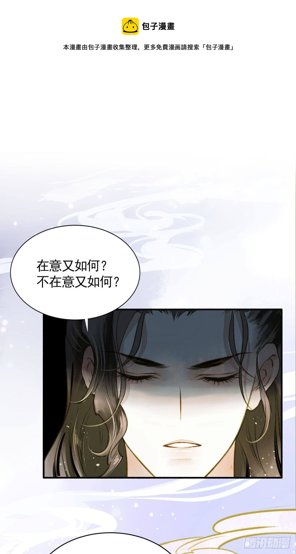 胜者为王，败者为妃漫画,作弊出意外2图
