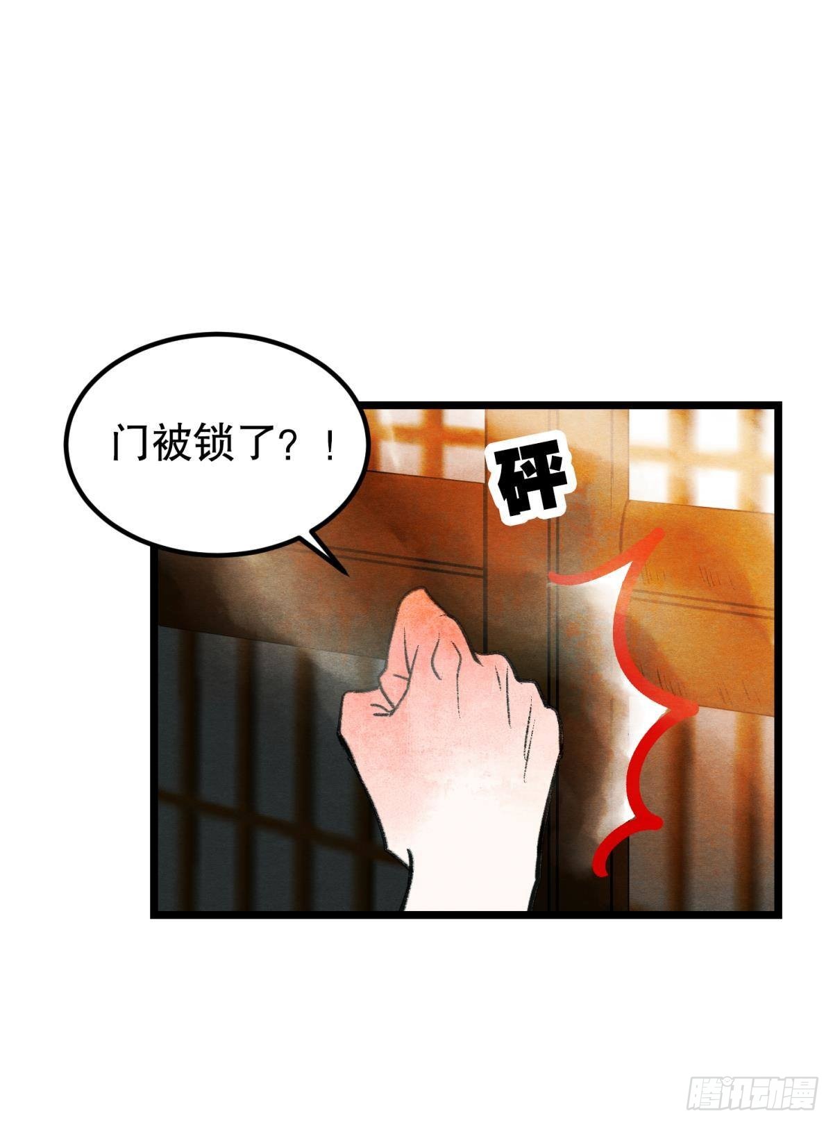 胜者为王，败者为妃漫画,挑衅神明的男人2图