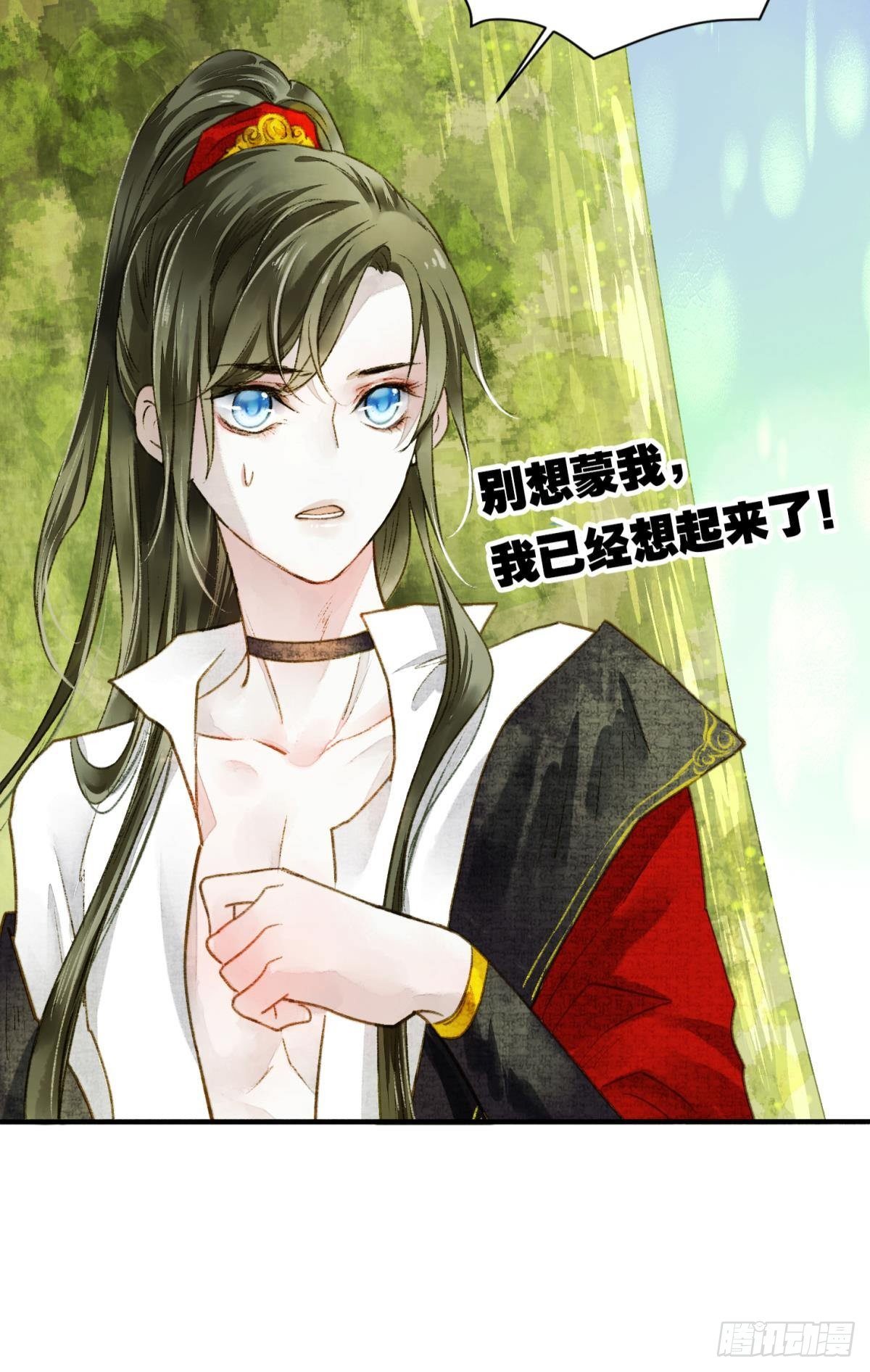 胜者为王，败者为妃漫画,天子树的奇特爱好1图