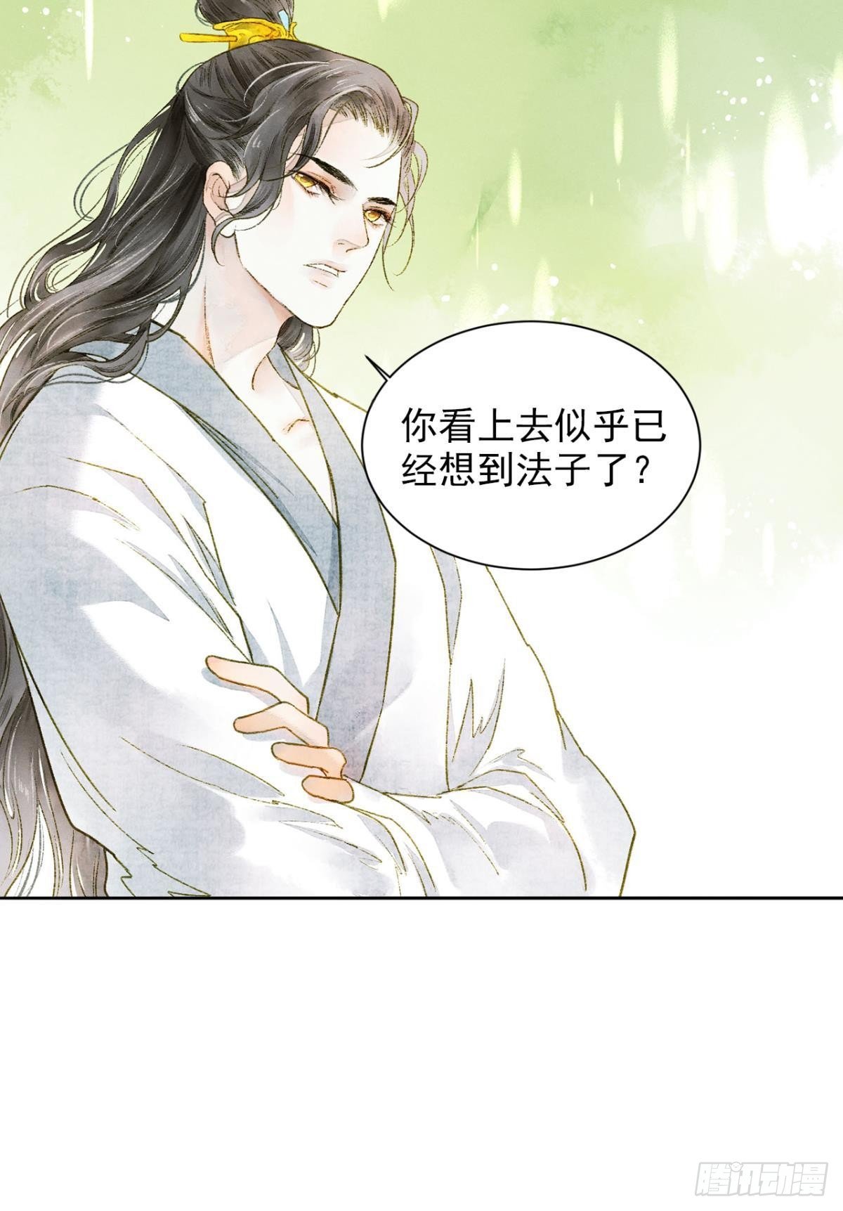 败者为妃漫画免费观看漫画,耍小聪明是没用的2图