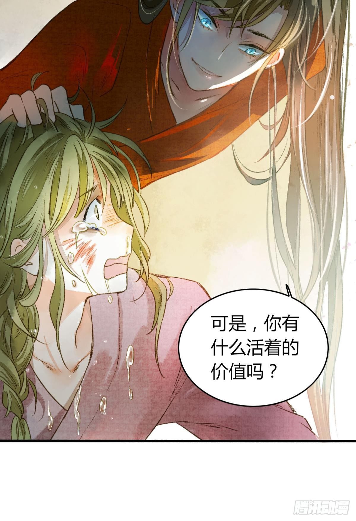 胜者为王败者为妃漫画全集漫画,你有什么活着的价值2图