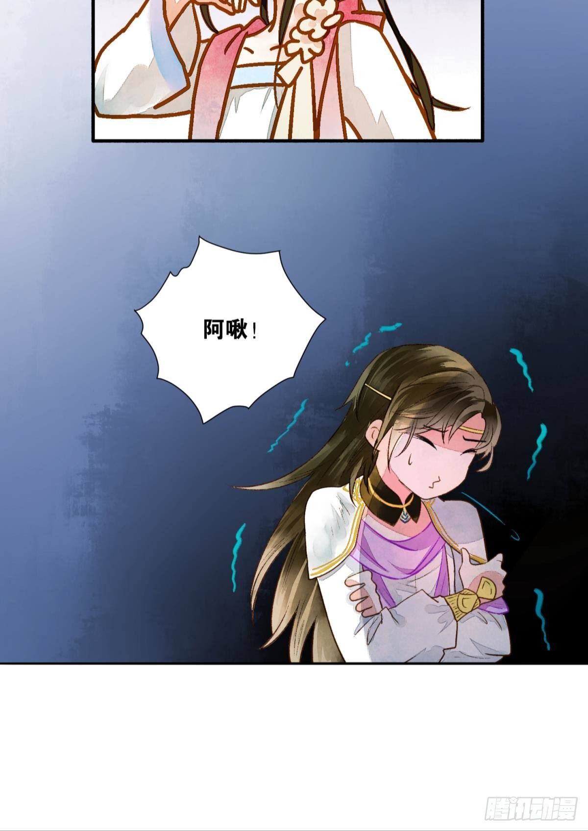败者为妃漫画漫画,皇上，真久啊1图
