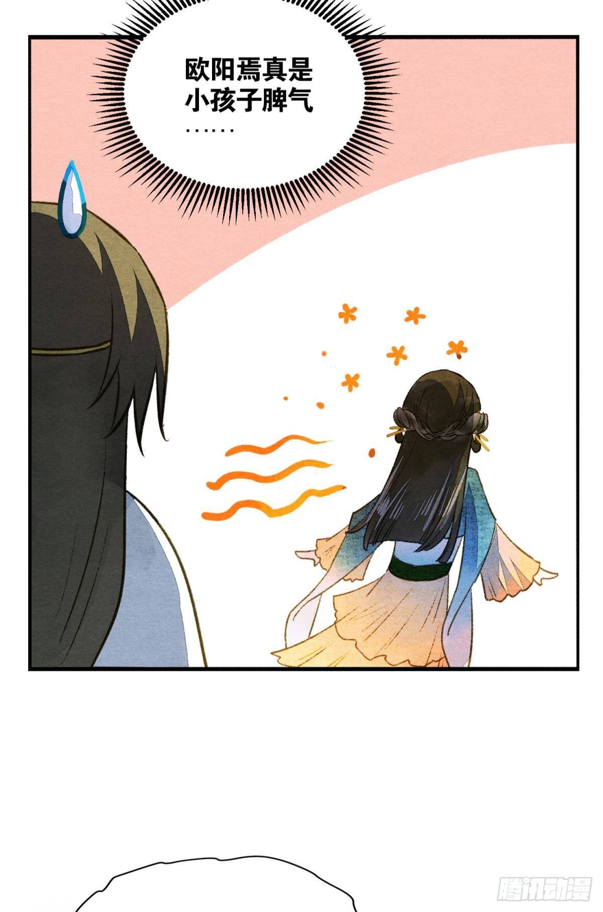 胜者为王，败者为妃漫画,闹鬼1图