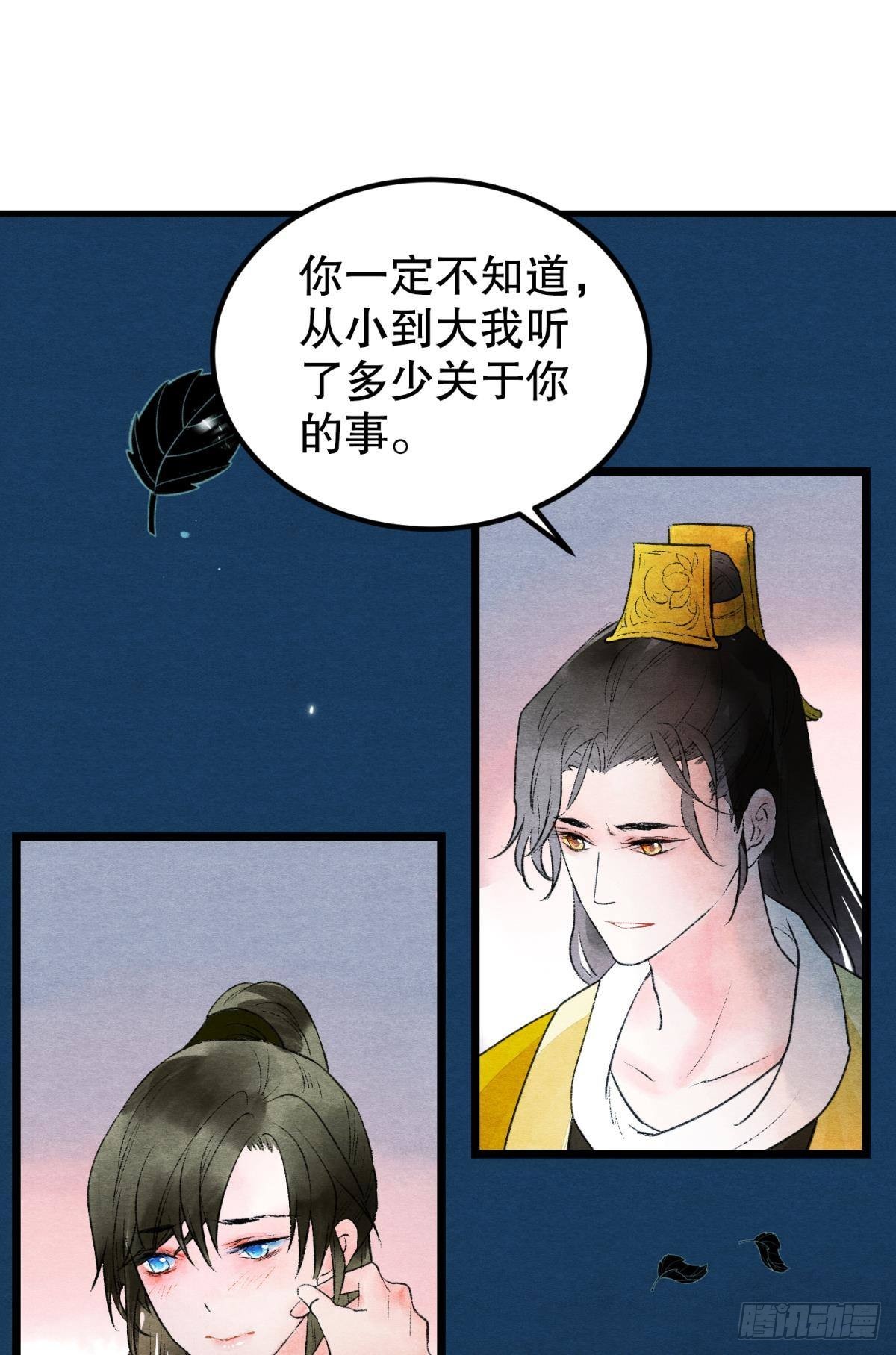 胜者为王败者为妃漫画28话漫画,融进骨血里2图