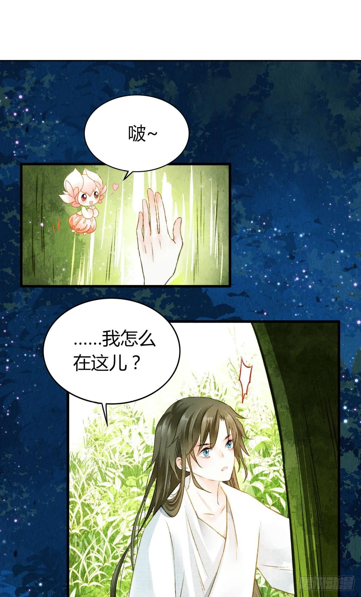 胜者为王，败者为妃漫画,夜半时分1图