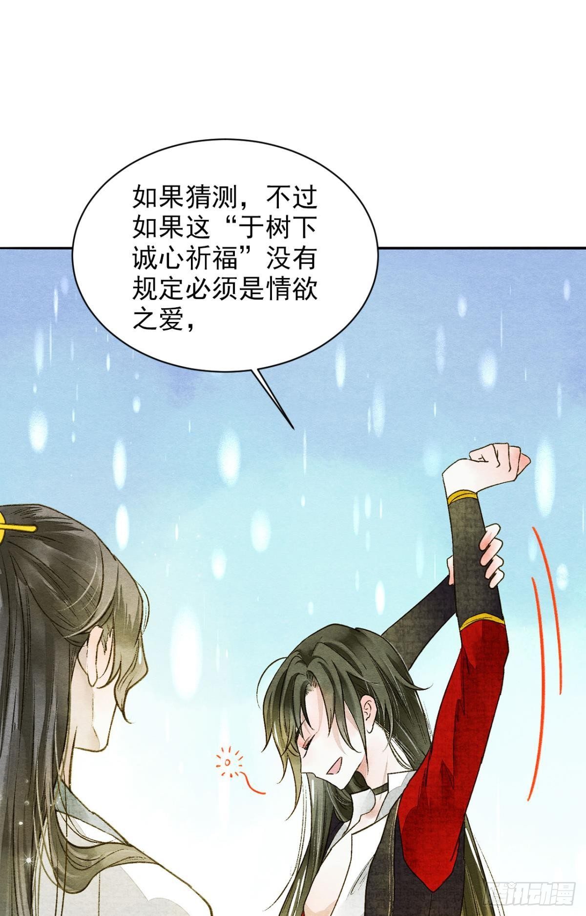 败者为妃漫画免费观看漫画,耍小聪明是没用的1图