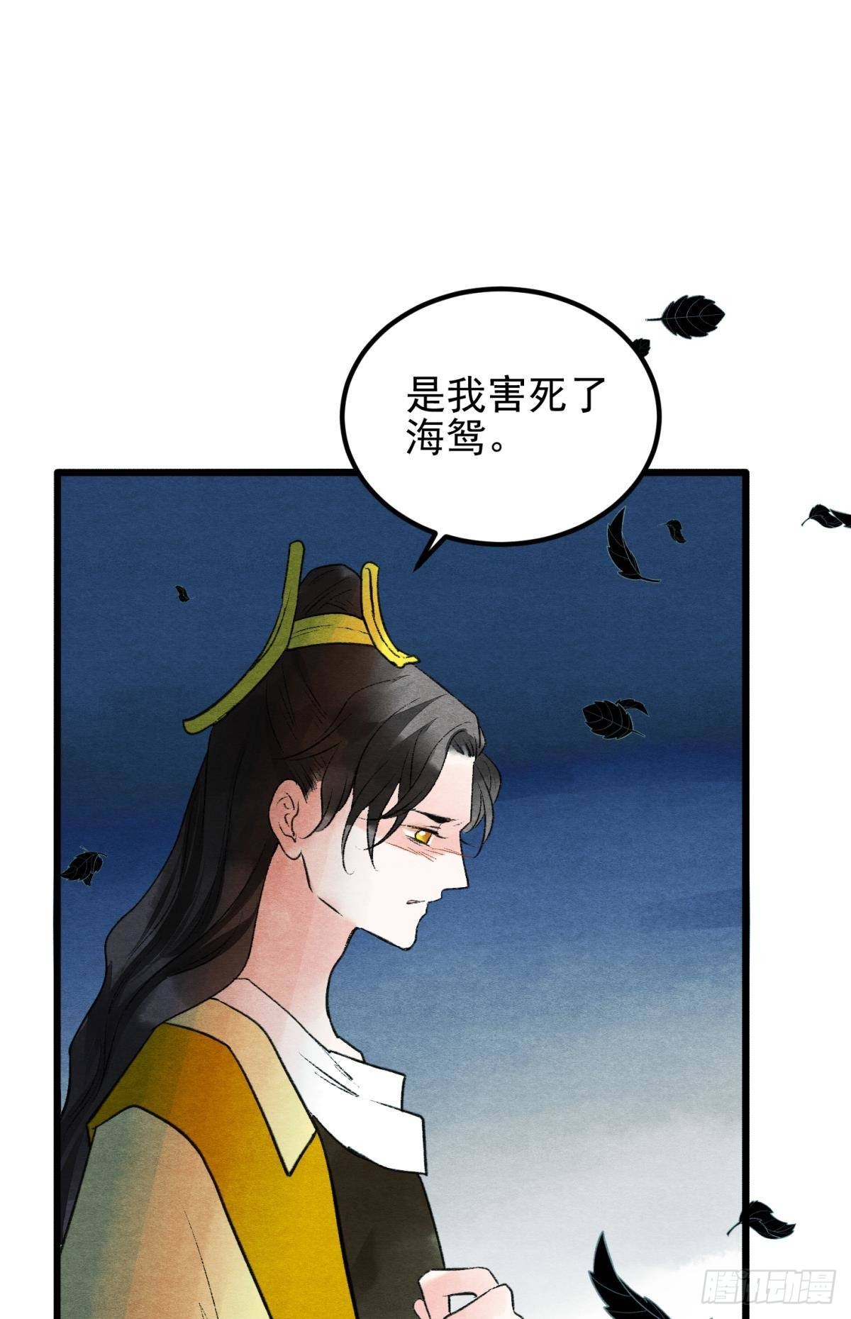 胜者为王败者为妃漫画28话漫画,融进骨血里1图