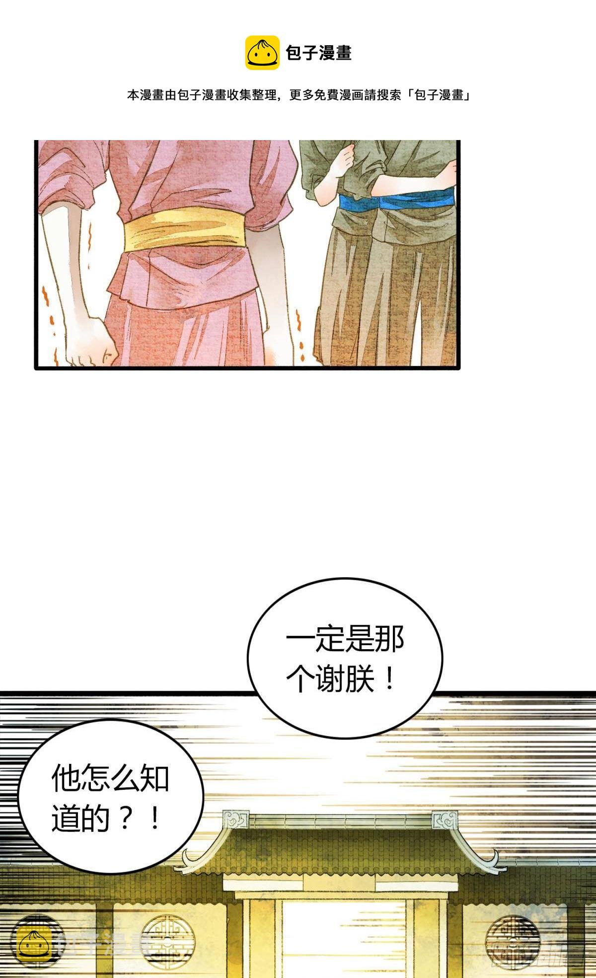 胜者为王，败者为妃漫画,不睡觉吗？1图