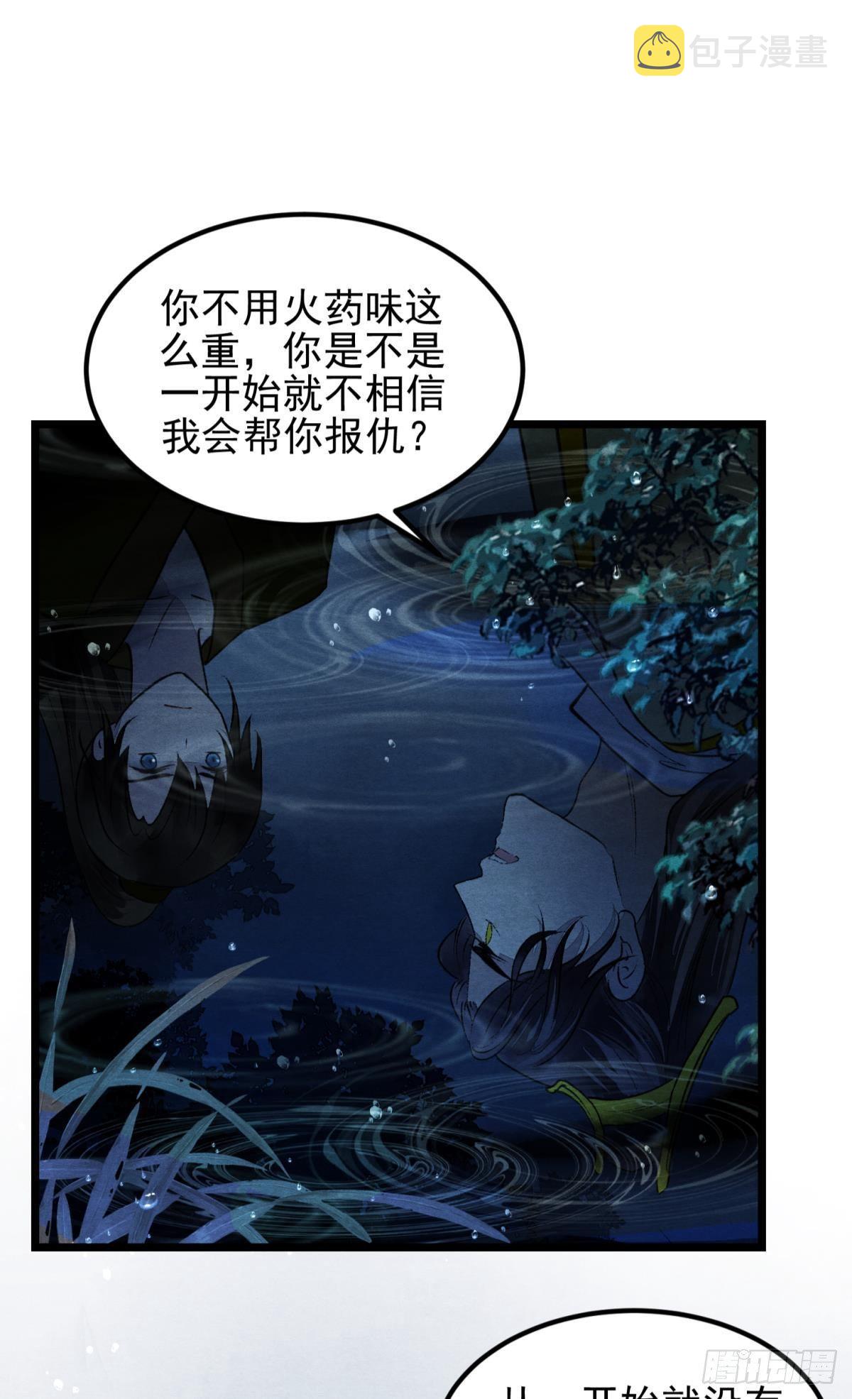 败者为妃漫画有小说吗漫画,月下吻2图