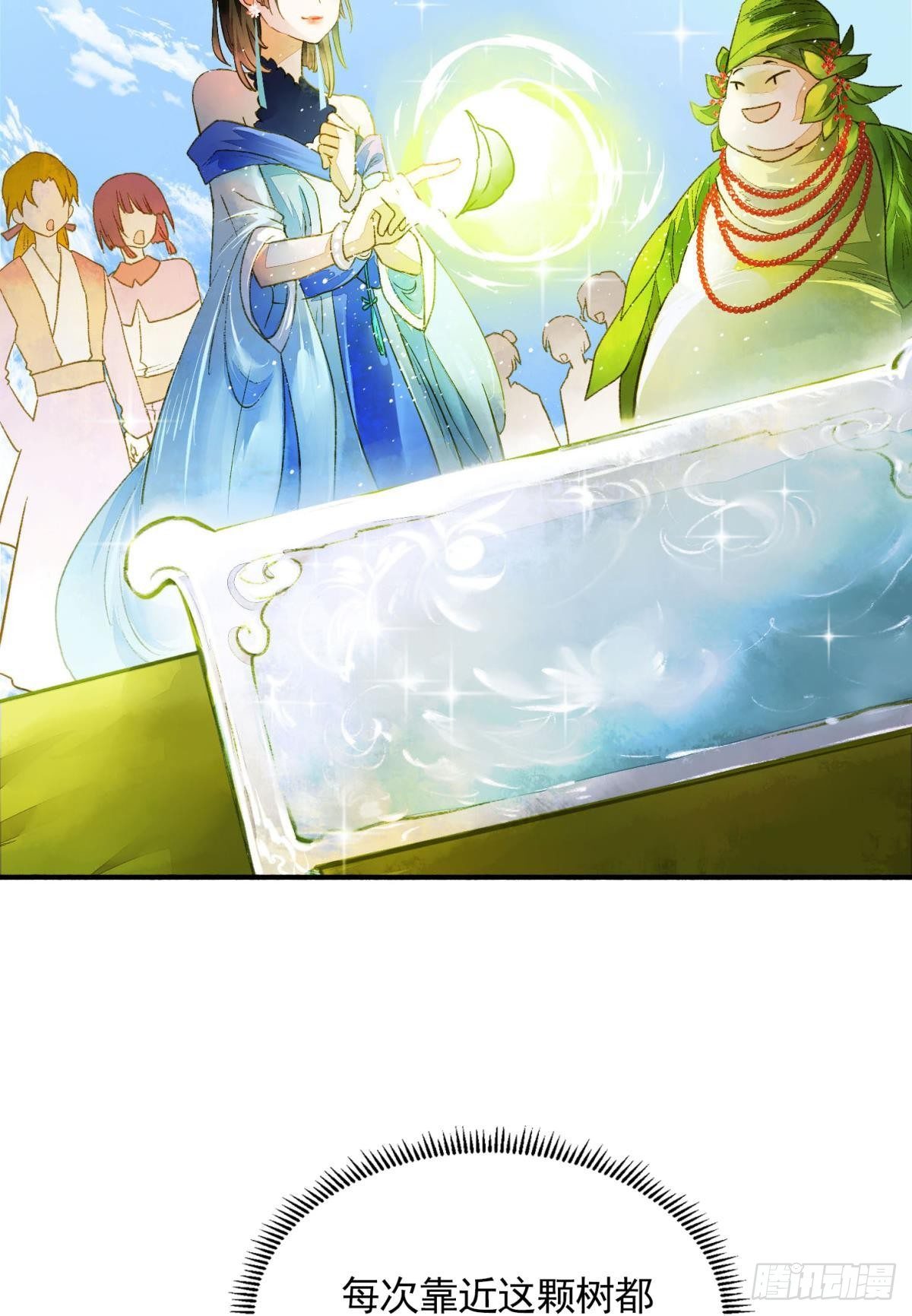 胜者为王，败者为妃漫画,作弊出意外1图