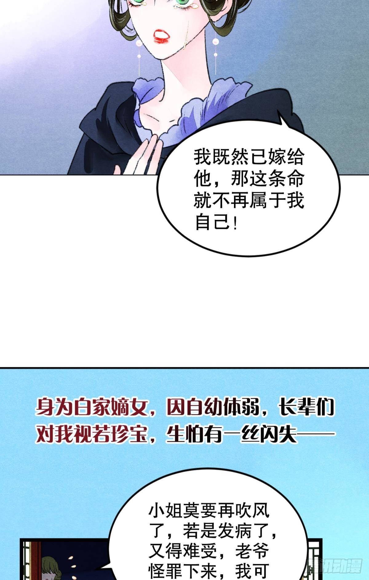 败者为妃漫画有小说吗漫画,不舍旧人心2图