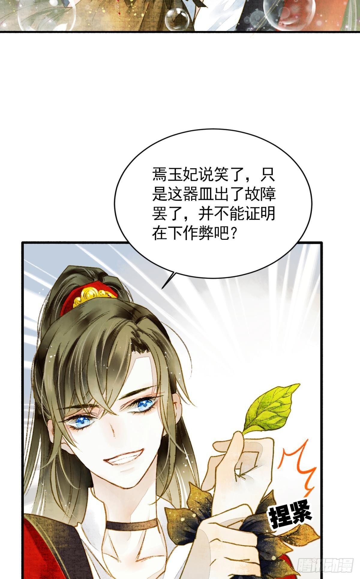 胜者为王败者为妃第一话漫画,生孩子前要做什么？1图