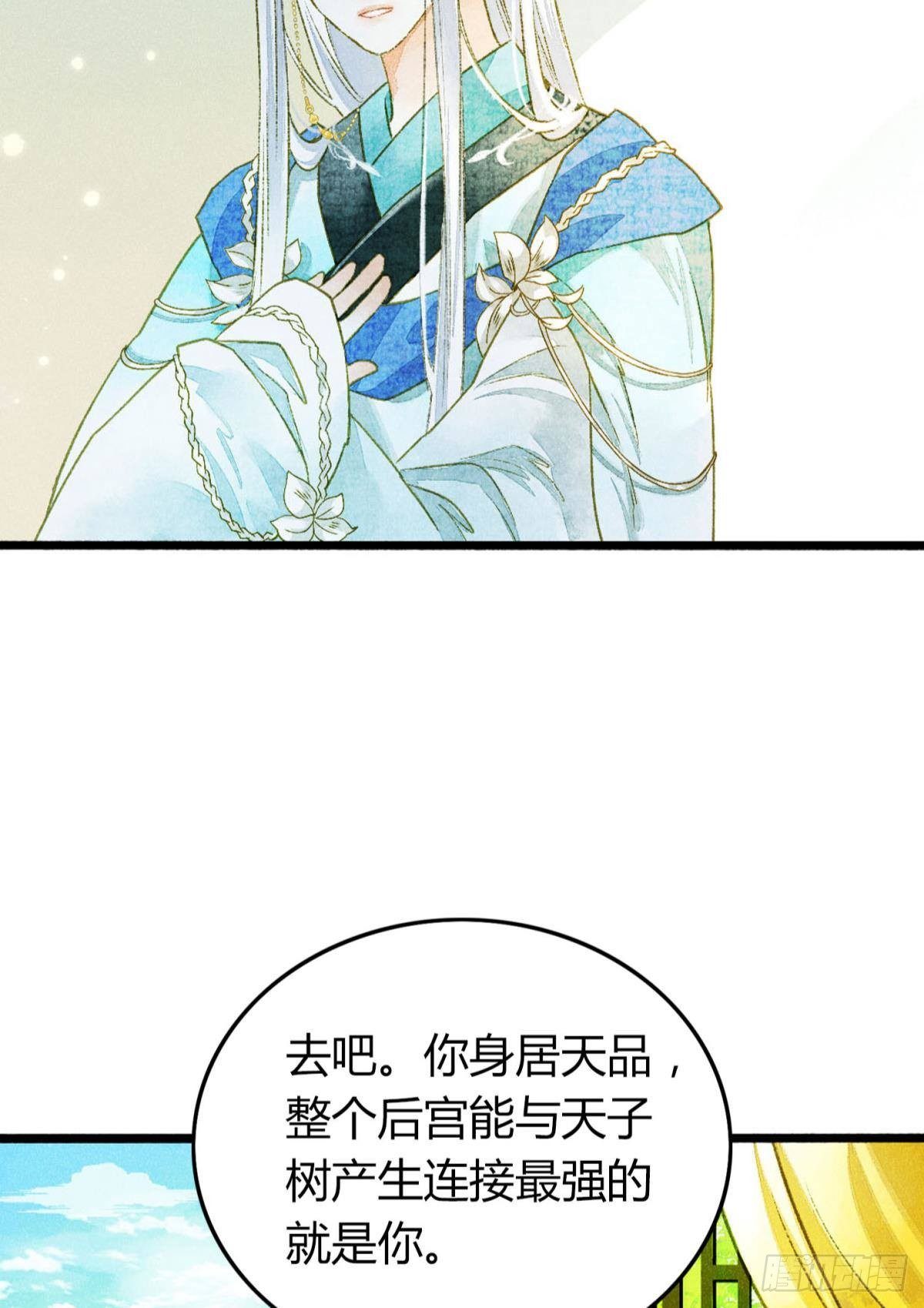 败者为妃漫画漫画,你颜色怎么这么娘？1图
