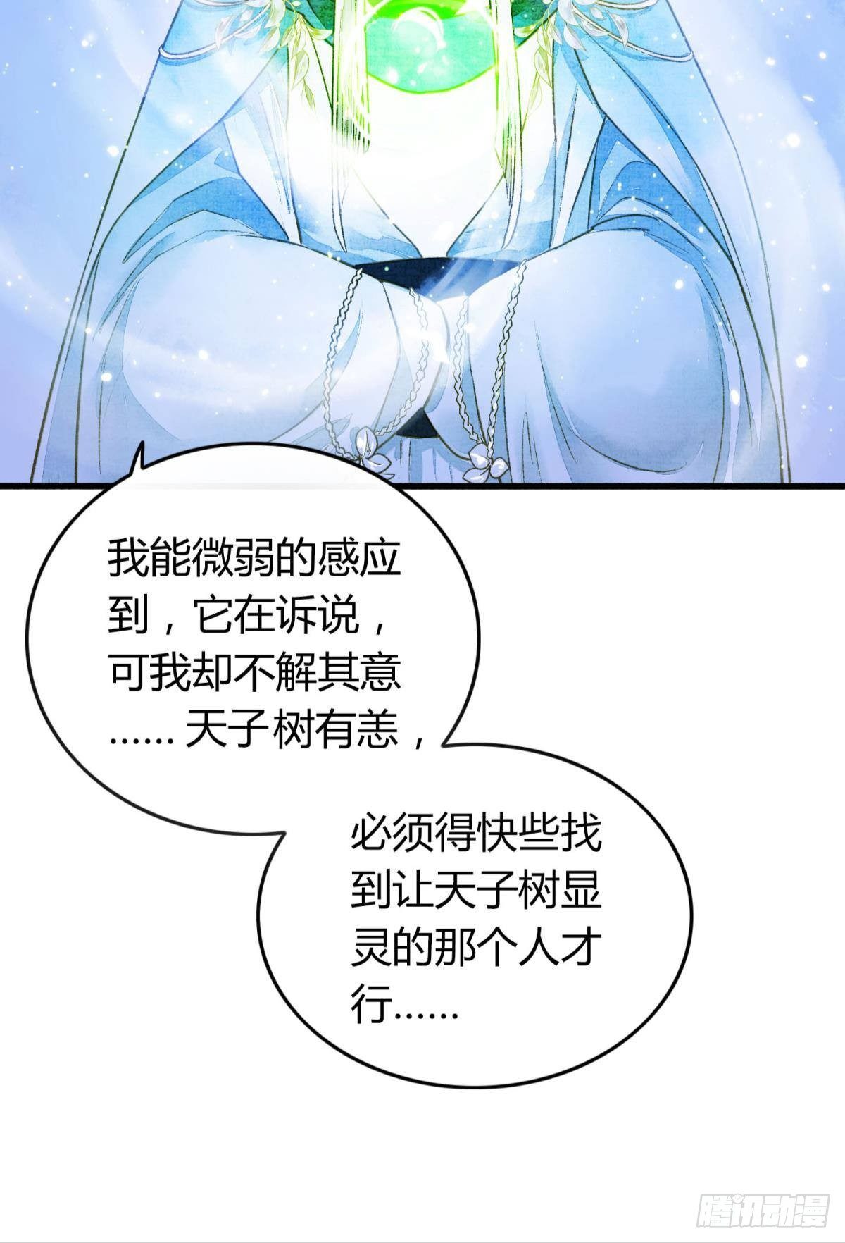 胜者为王，败者为妃漫画,你颜色怎么这么娘？2图