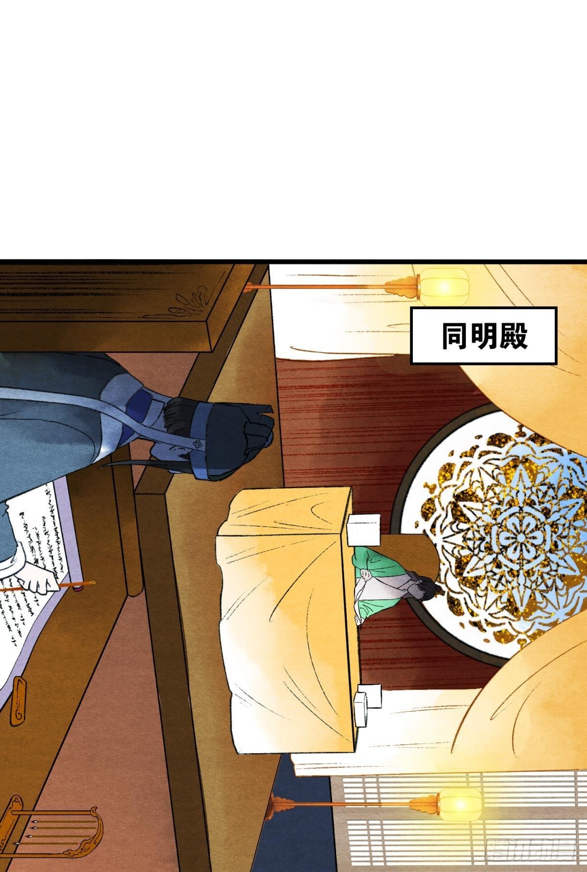 胜者为王，败者为妃漫画,朽木之心2图