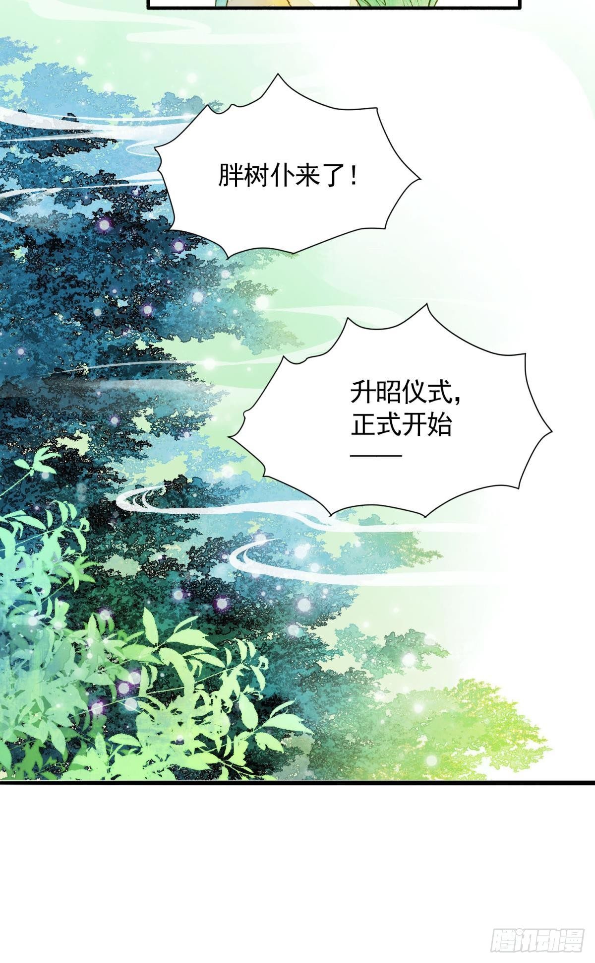 胜者为王，败者为妃漫画,作弊出意外1图