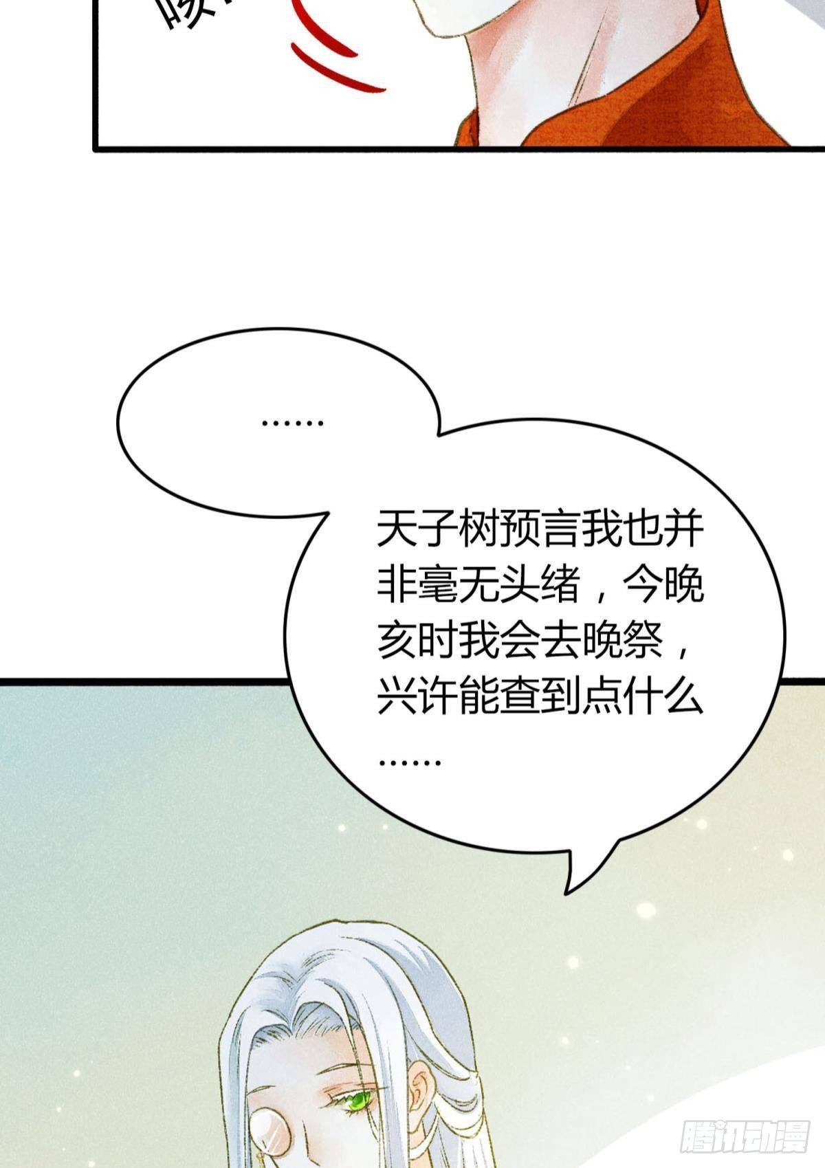 败者为妃漫画漫画,你颜色怎么这么娘？2图