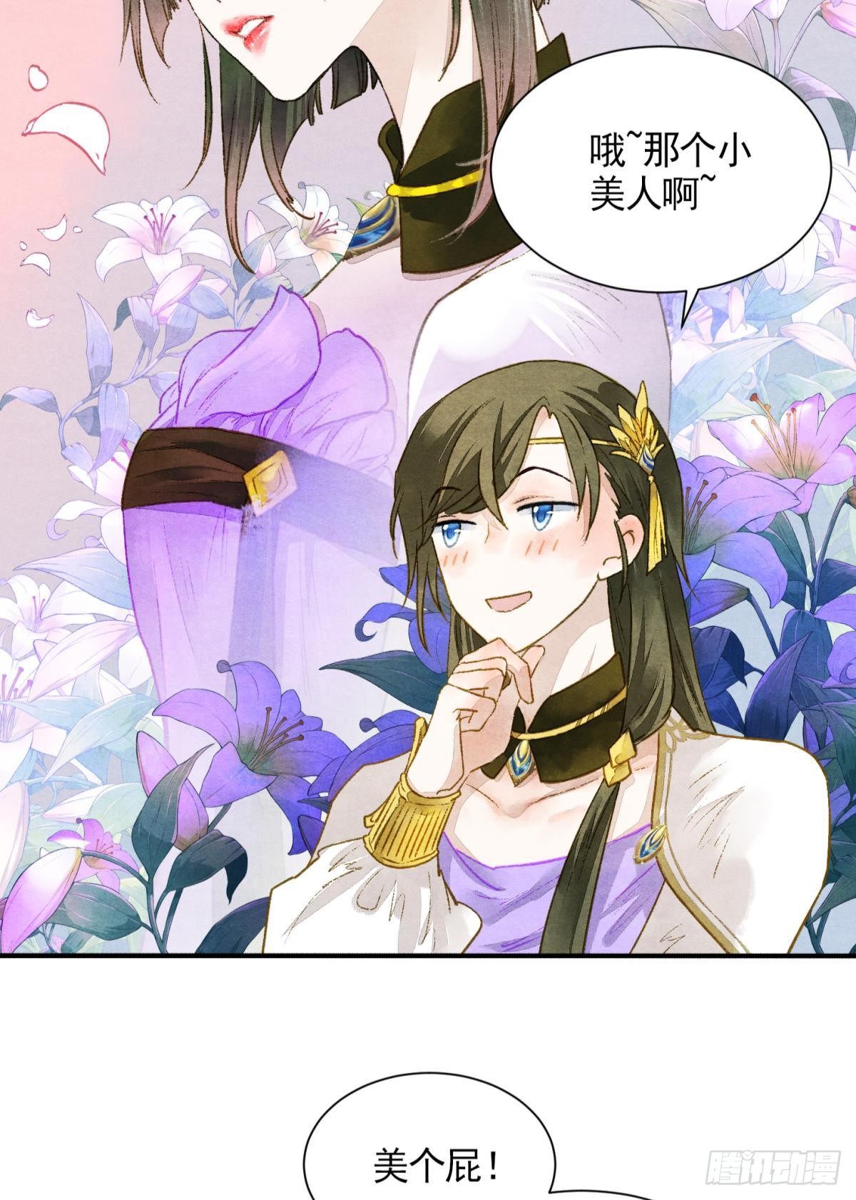 胜者为王，败者为妃漫画,白凤歌登场2图