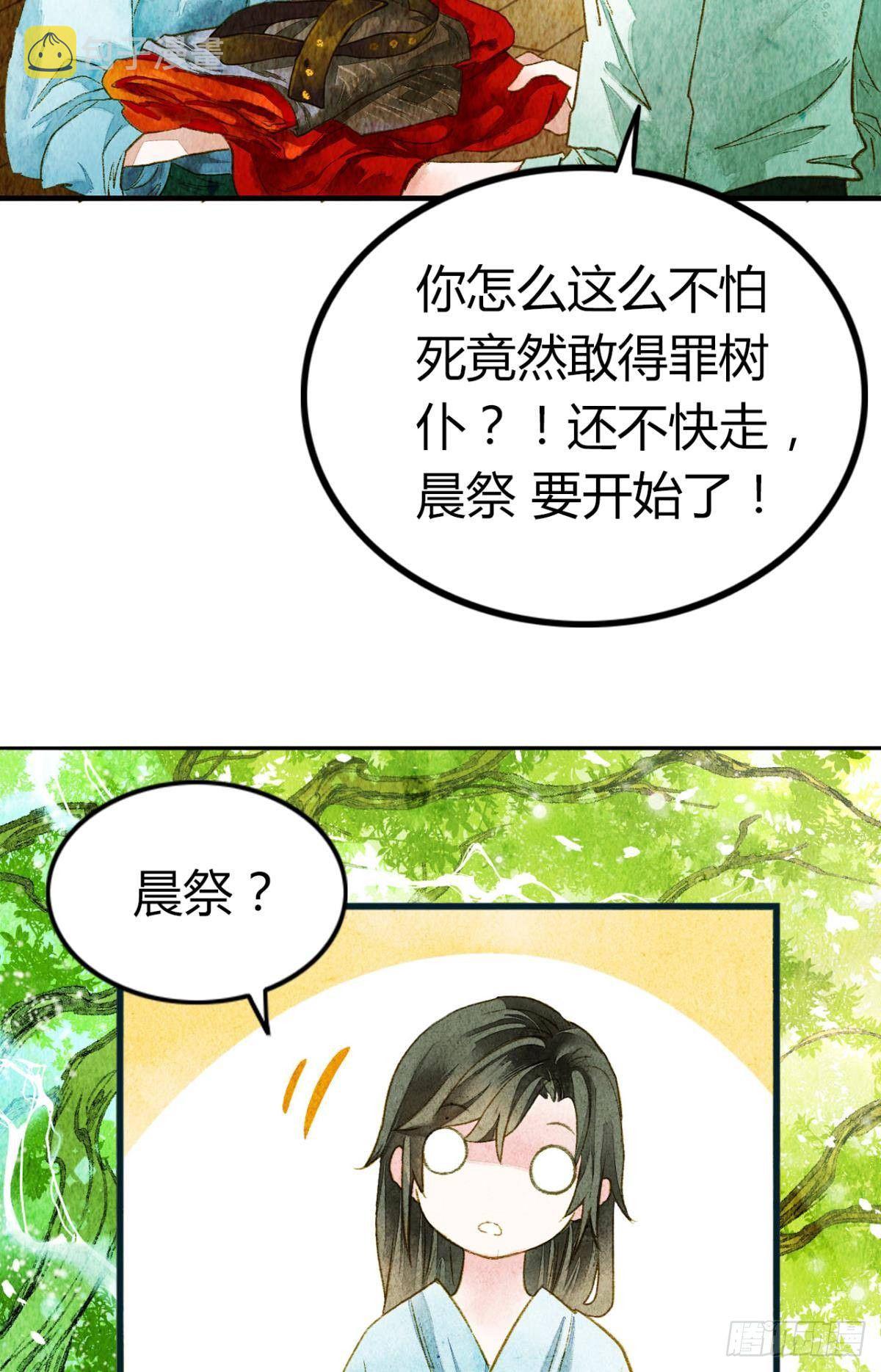 胜者为王败者为妃漫画下拉式漫画,脑子里有奇怪的东西1图