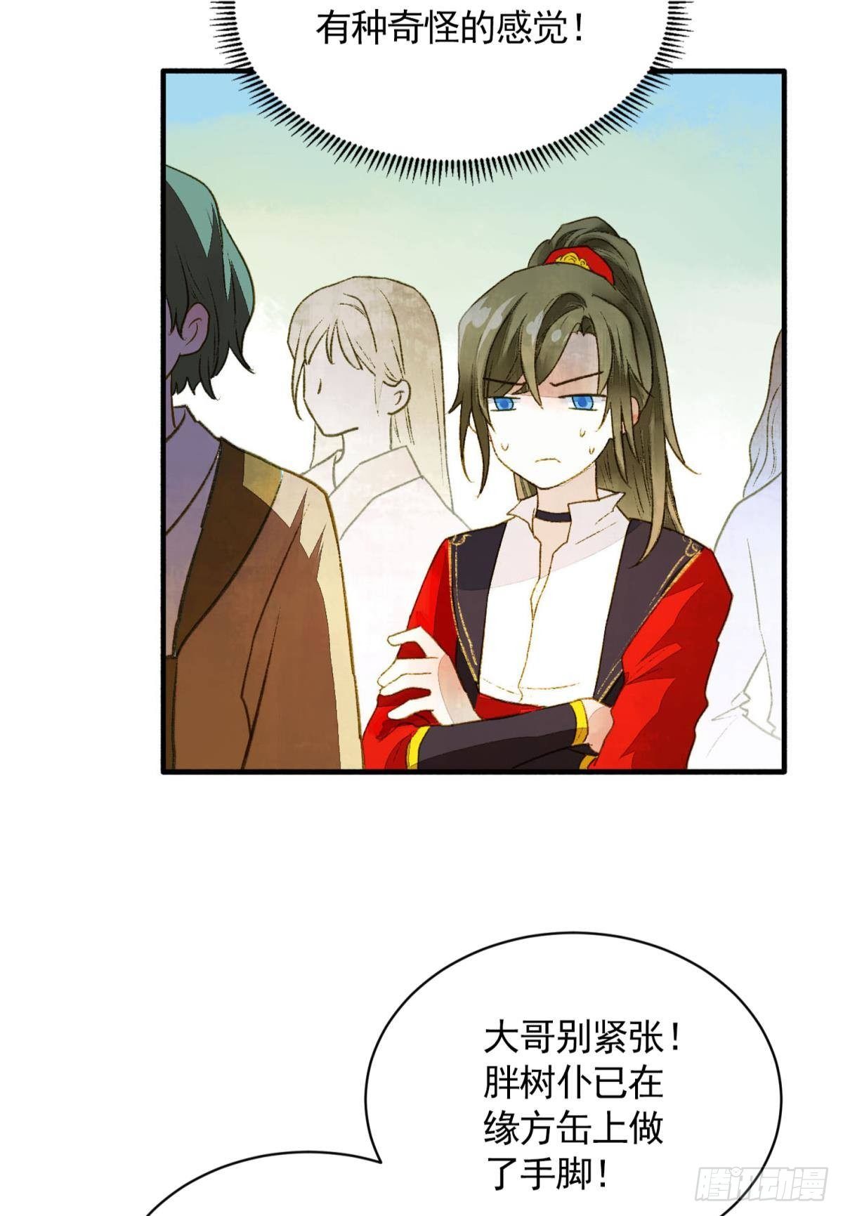胜者为王，败者为妃漫画,作弊出意外2图