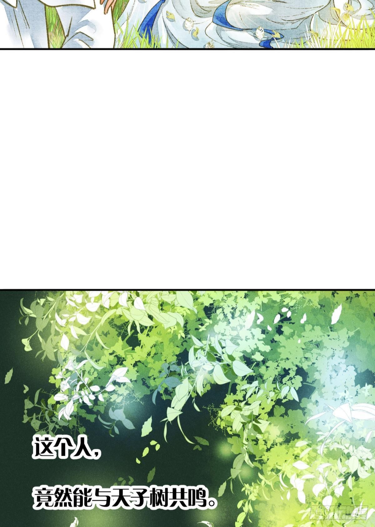 胜者为王，败者为妃漫画,可以从我身上下去吗？2图
