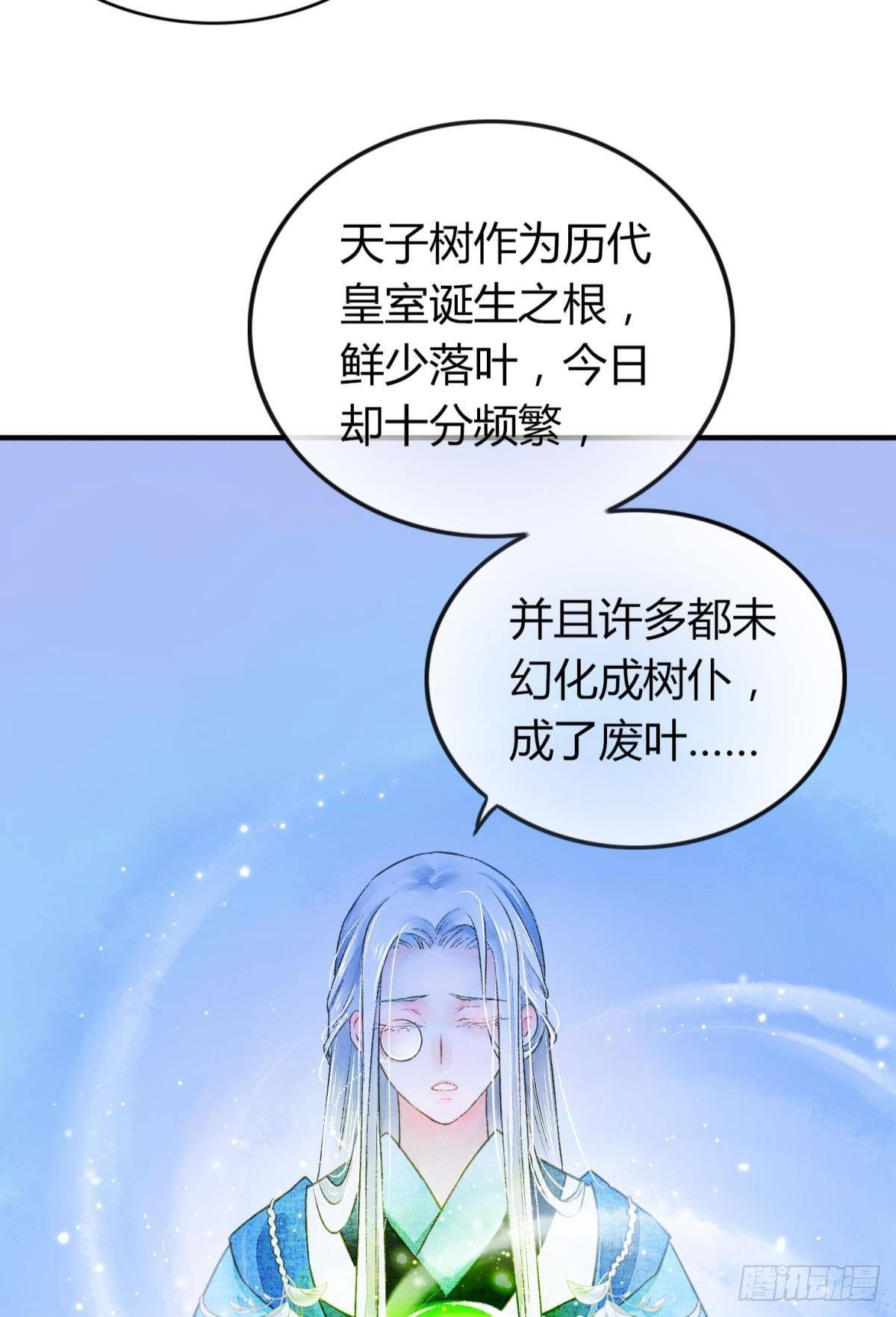 胜者为王，败者为妃漫画,你颜色怎么这么娘？1图