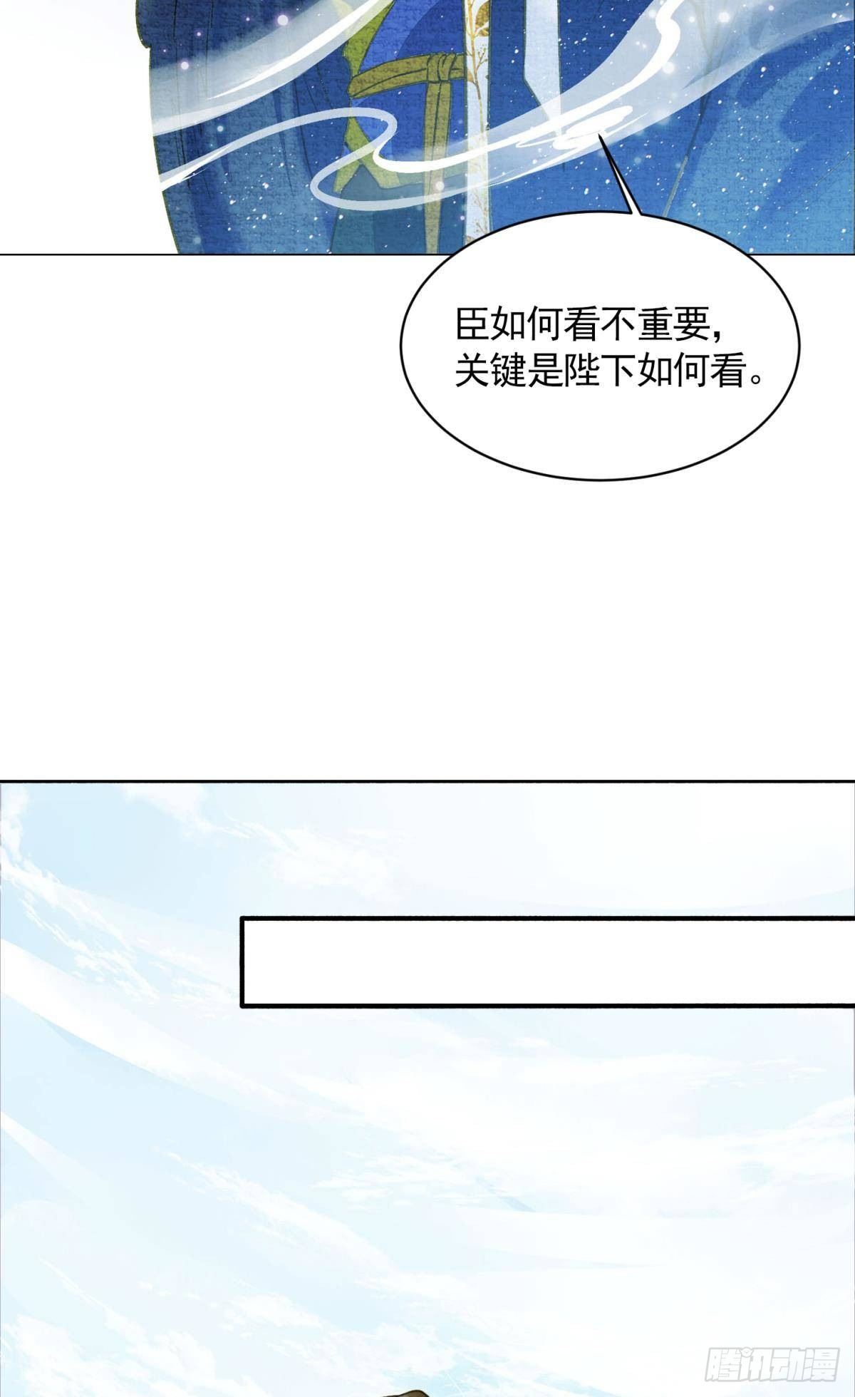 胜者为王，败者为妃漫画,作弊出意外2图