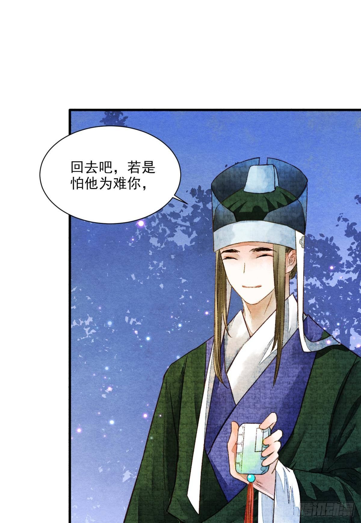 败者为妃漫画漫画,皇上，真久啊2图