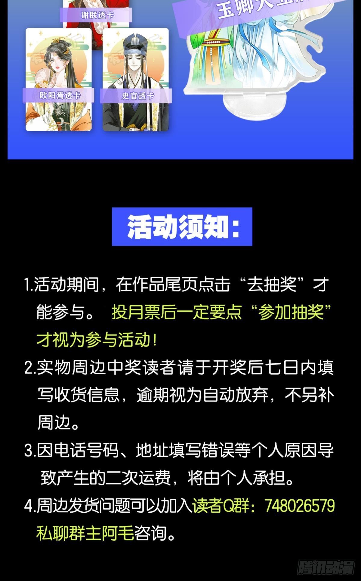 胜者为王，败者为妃漫画,先定亿个小目标1图