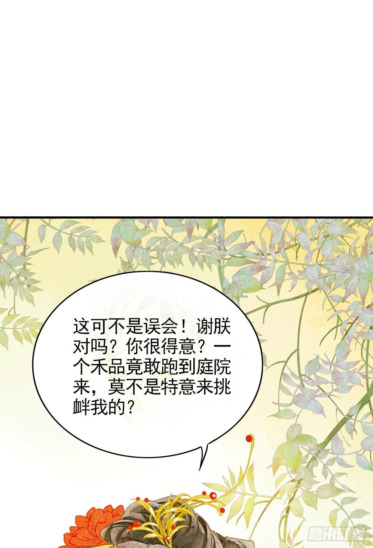 胜者为王败者为妃漫画免费观看下拉式六漫画漫画,亲兄弟？真骨科？1图