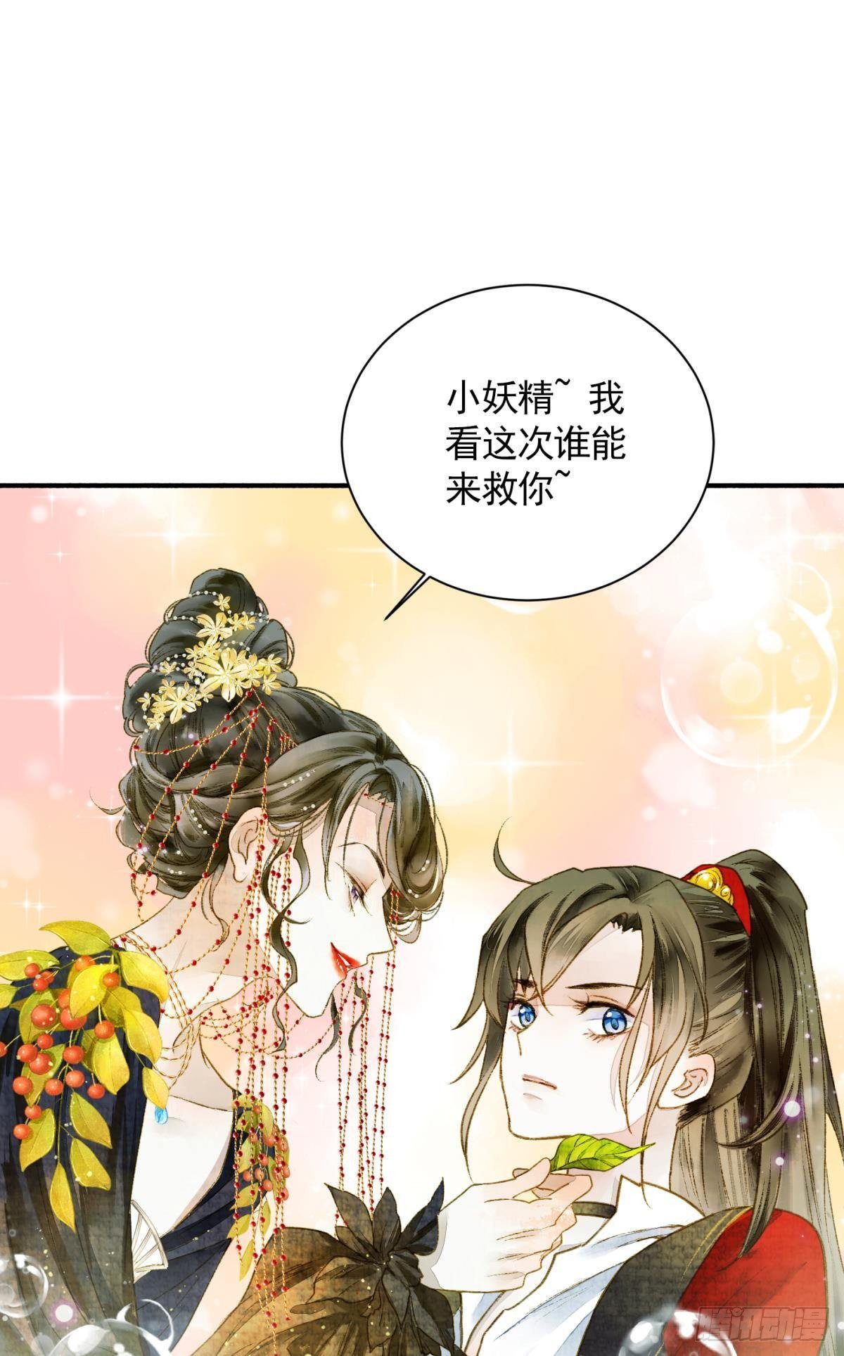 败者为妃漫画有小说吗漫画,生孩子前要做什么？2图