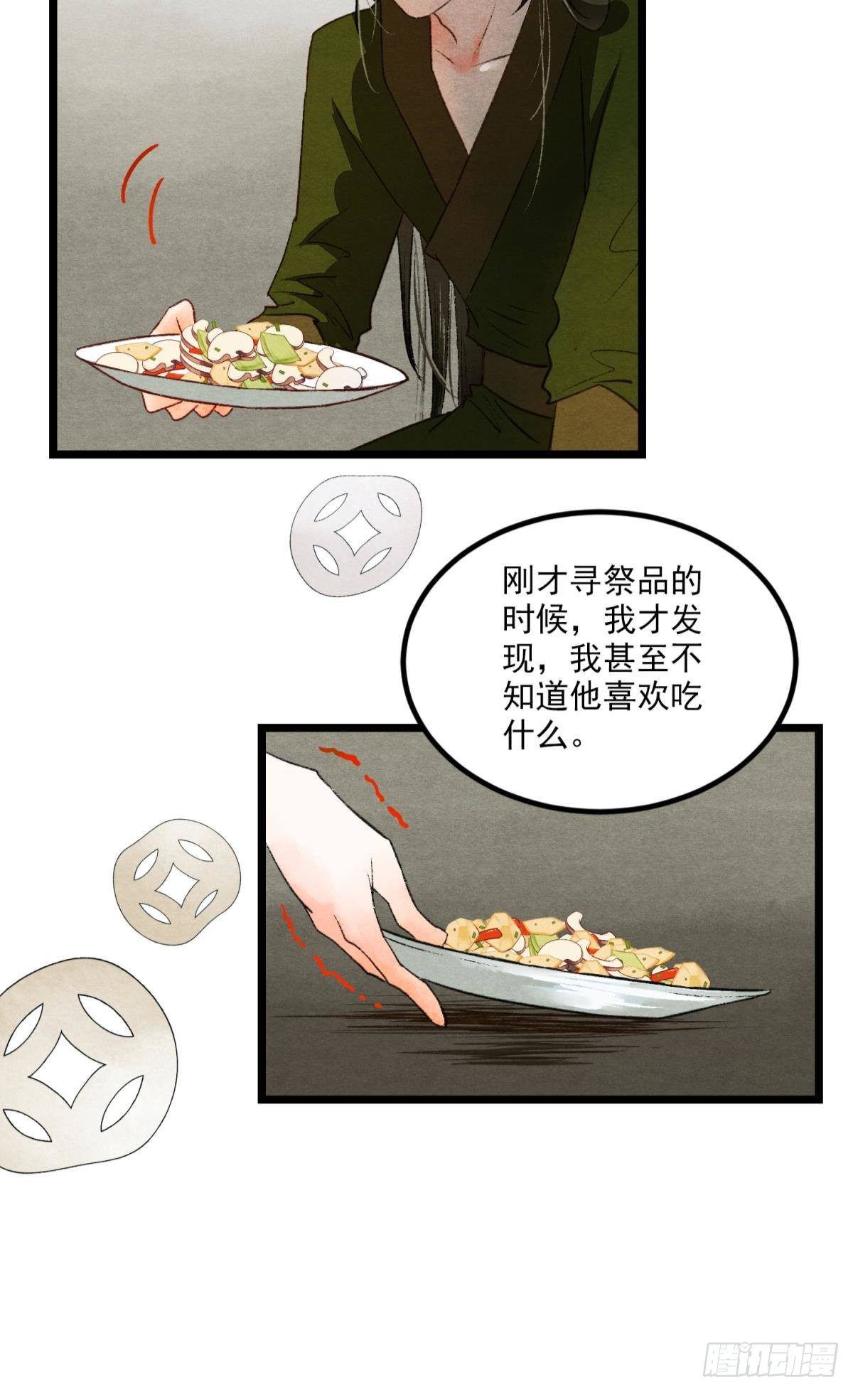 胜者为王败者为妃漫画免费观看漫画,入夜2图