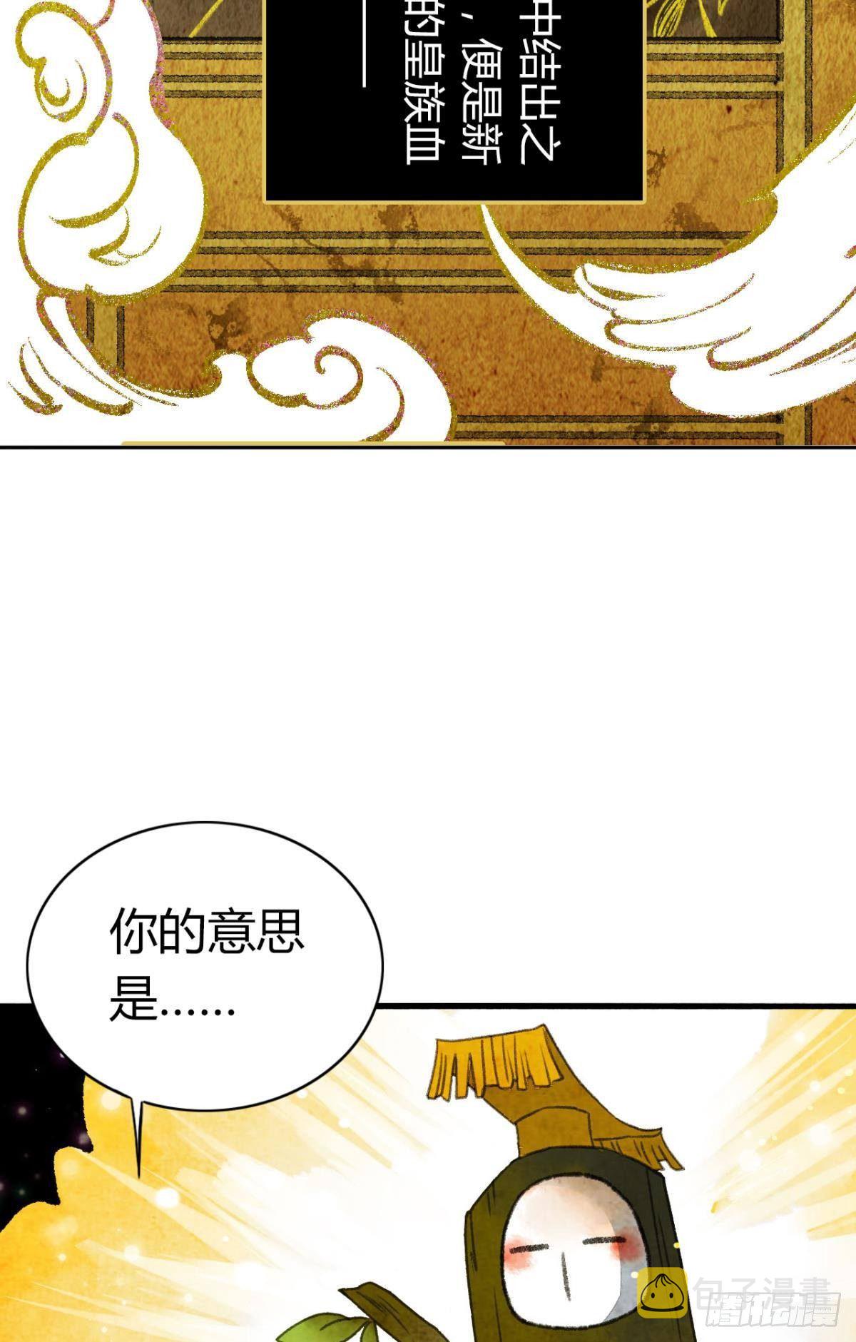 胜者为王败者为妃图漫画,贬为妃子？1图