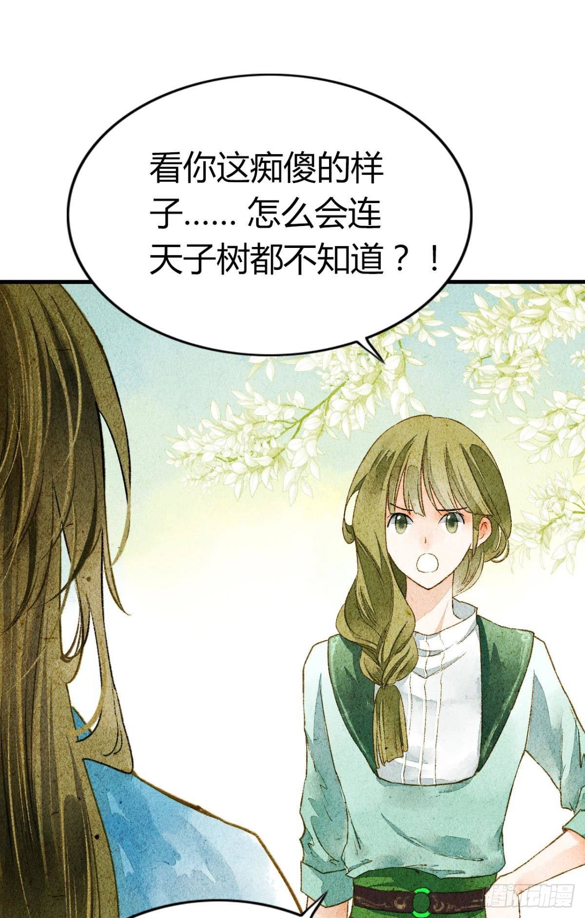 胜者为王败者为妃图漫画,贬为妃子？2图