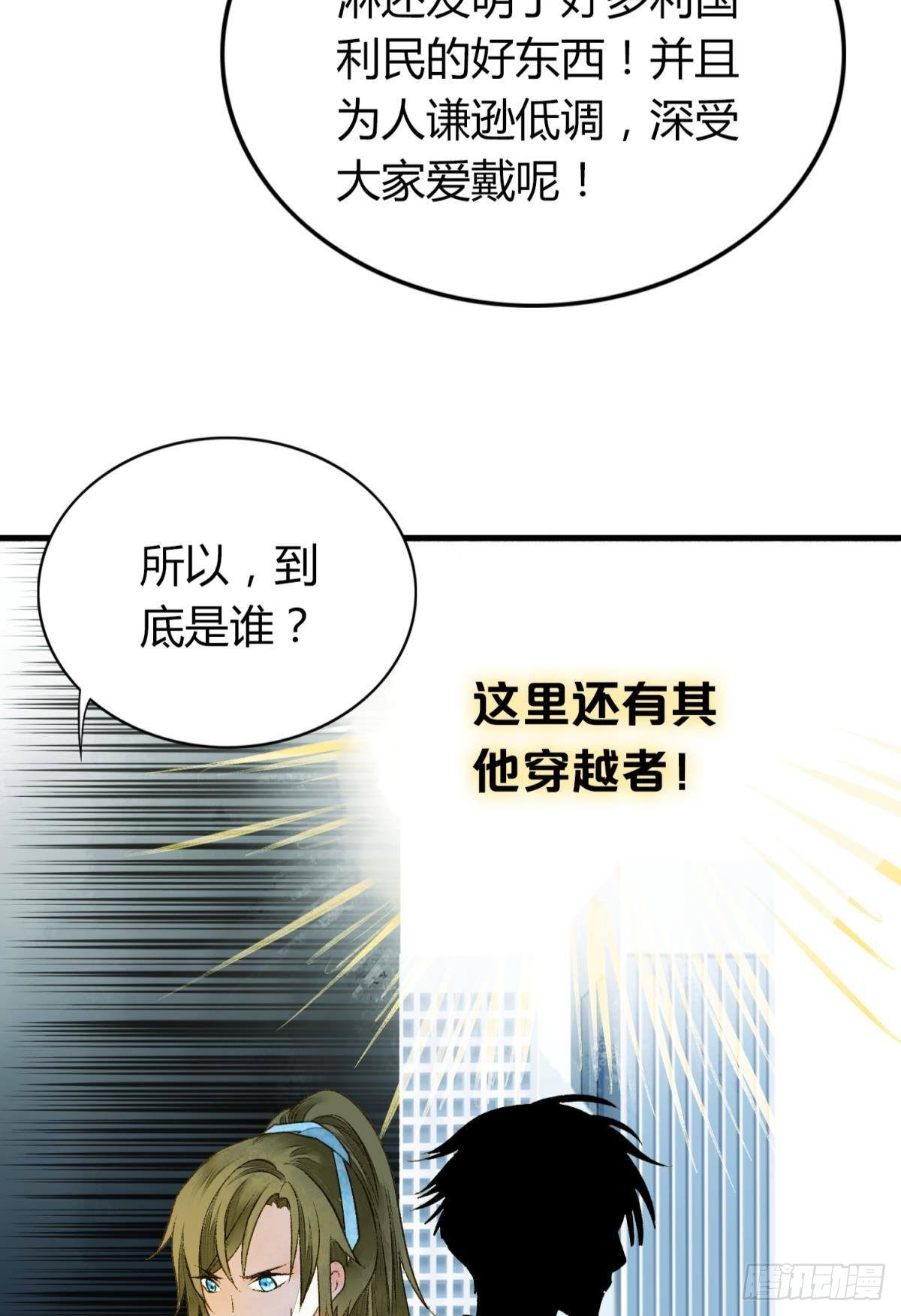 胜者为王败者为妃漫画全集下拉式漫画,哪个小美人在想我？2图